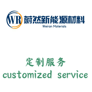 定制合成